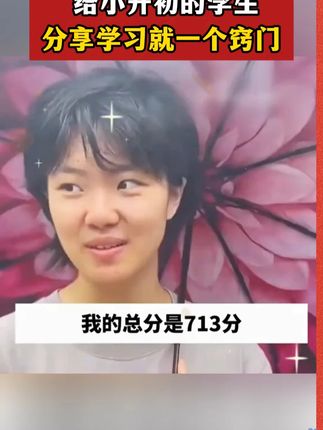 九月份初一教材有改版,不要再接旧课本啦,这本领跑新初一,值得让孩子去看一看#小升初 #新初一 #教材改版 #闻道清北