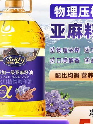 【营养均衡】添加一级冷榨亚麻籽油富含亚麻酸营养食用植物调和油5L#植物调和油 #营养食用油 #亚麻酸油 #家用食用油 #5L调和油