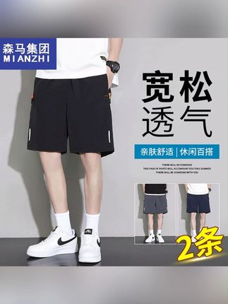 #短裤 #夏季短裤 #冰丝短裤 #速干短裤 #男士短裤 短裤男士夏季薄款透气冰丝速干裤百搭休闲情侣大码五分裤
