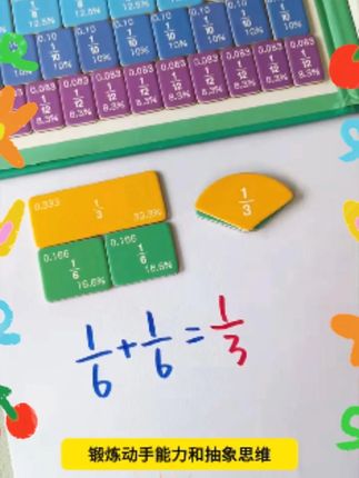 #三年级 数学第八单元要学#分数 了,给孩子准备磁吸分数盘,把概率直观的演示出来,孩子们更容易懂#教具