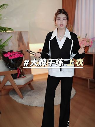 140斤秋季新款显瘦遮肉打底上衣~ #显瘦穿搭#遮肉显瘦遮肉减龄#云妃秀#云妃秀大码女装#大码搭配