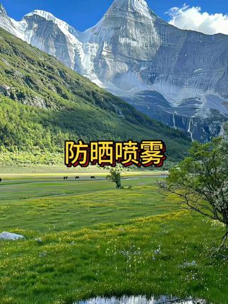 出门怕晒又不想涂防晒霜的,那就去用这款水状的防晒喷雾,几秒就可以搞定全身的防晒,妆前妆后都可以喷,用了真的很不错#防晒喷雾 #防晒喷雾推荐 #夏季防晒 #防水防汗不脱妆