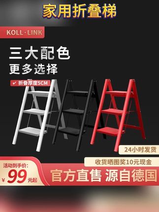 #德国KOLLLINK家用梯子多功能三步五步梯子家用折叠梯 家人们,这个小梯子太好用了!极简纯色的设计,高级感满满!力学三角结构稳固不摇晃,承重可达三百斤。 全梯采用烤漆工艺,更防腐耐磨,加厚加宽的踏板还能方便置物,轻便折叠,好收纳又不占用空间,强烈推荐给大家。超级彰显家居高级。#多功能梯子#家用梯子#家用晾衣架梯子#乔迁新居#乔迁之喜大吉大利