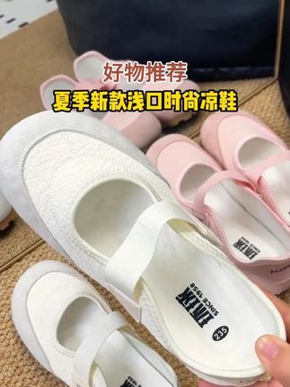 #鞋子分享 #软底软面穿上超舒服 #玛丽珍单鞋 #百搭单鞋 X