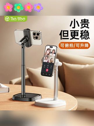 thetree手机支架桌面直播架俯拍自拍专用拍摄家用网课铝合金伸缩#手机支架 #thetree支架 #直播架 #拍摄支架 #伸缩支架