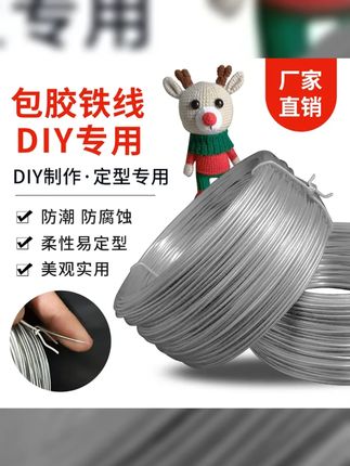 包胶铁丝防水帽檐服装造型玩偶定型条过塑diy包塑软铁线手工细铁 #养鱼日记 #生态缸 #古法养鱼 #水培绿植 #鱼缸造景