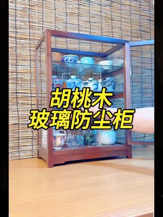 北美胡桃木收纳柜!实木透明玻璃防尘款 中式文玩茶边收纳 茶具储物架 #实木收纳柜 #文玩收纳 #茶边柜 #防尘柜 #中式家具