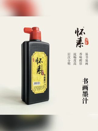 墨汁墨水书法作品专用墨汁墨汁书法专用书法用品墨水书法专用#书法墨汁 #书法墨水 #书法用品 #墨汁墨水 #书法专用
