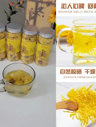 这可不是普通的菊花#金丝皇菊 #菊花茶 #养生