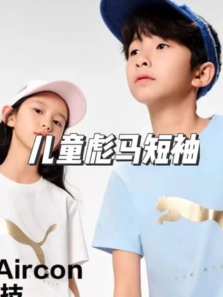 #儿童短袖