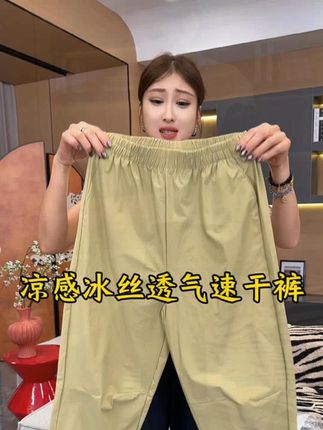夏季凉感冰丝速干透气运动裤女休闲裤宽松小个子穿搭哈伦裤大码裤 #百搭裤子# 好物推荐🔥 #夏季穿搭