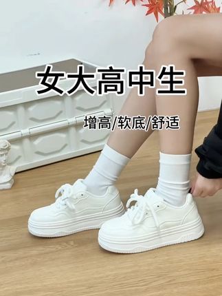 “能留在彼此身边的是种福气”#小白鞋 #女鞋 #小个子穿搭 #学生党好物推荐 #软底软面穿上超舒服