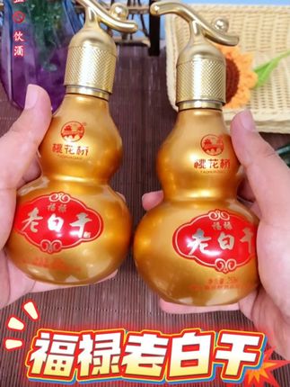 高端大气上档次,好酒寓意也好,送人自留都很高级 #白酒  #大吉大利  #高档大气就是漂亮 #好喝不贵