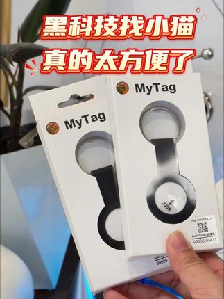 小猫老是喜欢乱跑出去,给它戴上这款宠物防丢神器, 找它的时候直接打开手机就能查看到它的位置。#宠物防丢神器 #gps定位 #宠物项圈 #猫狗通用 #养宠必备