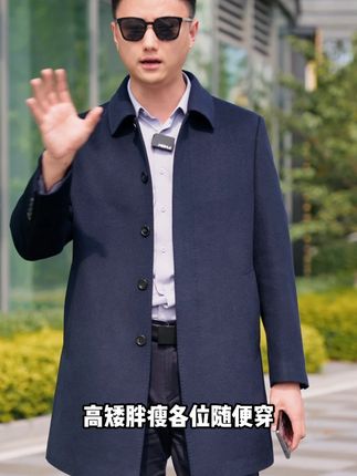 上新中长款大衣!80 羊毛 20 羊绒,暖感满满不臃肿,穿着显质感超赞#品质男装 #男生穿搭 #商务休闲 #穿搭男 #男生穿搭日记