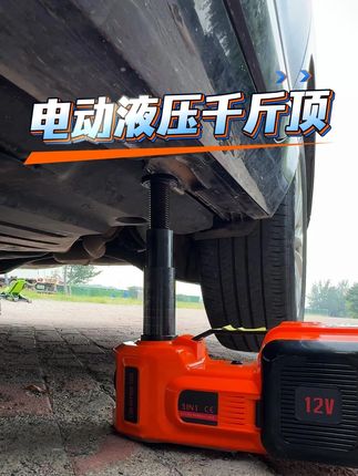 12V 车载电动液压千斤顶 轿车 / SUV 通用 应急救援快速起升#电动千斤顶 #千斤顶 #车载千斤顶 #电动工具箱 #更换备胎#12v千斤顶#电动液压千斤顶#油压千斤顶