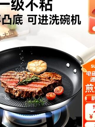 #平底锅 #平底锅推荐 #家用平底锅 不粘锅 #不粘锅推荐 苏泊尔聚油煎锅家用平底锅有钛不粘锅不锈钢煎牛排电磁炉燃气灶