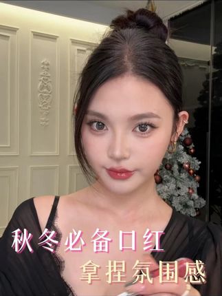 不挑肤色的秋冬唇釉大分享#口红 #口红分享 #口红推荐 #kiko