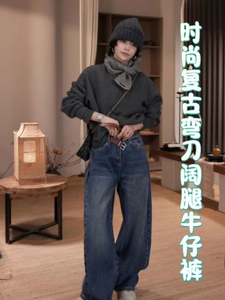 LIXIA【浅风】INS街头风复古水洗牛仔微弯刀阔腿牛仔裤 #牛仔裤 #显高显瘦显腿长 #谁穿谁好看 #高级感穿搭 #通勤搭配