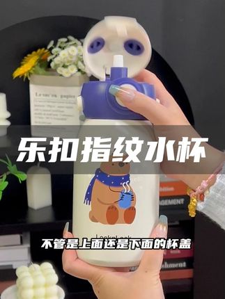 用自己的指纹才能打开的儿童指纹水杯!安全又有趣! #儿童指纹水杯 #指纹解锁水杯 #乐扣乐扣 #生活好物