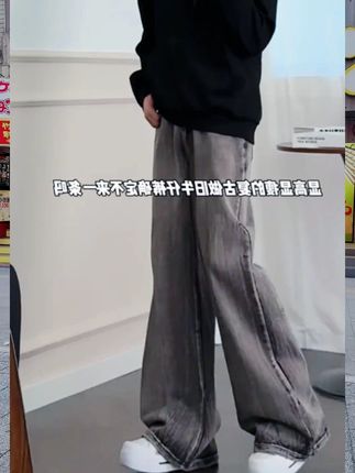 显高显瘦的复古做旧牛仔裤确定不来一条吗? #水洗牛仔裤 #软牛仔裤 #显高显瘦显腿长 #男生穿搭 #牛仔裤穿搭