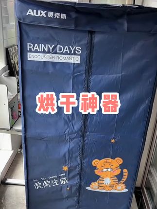 【奥克斯干衣机烘干神器】快速烘干,轻薄速干,除螨杀菌,超简单
