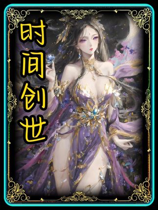 时间创世 #鬼灭之刃 #鬼舞辻无惨 #蝴蝶忍