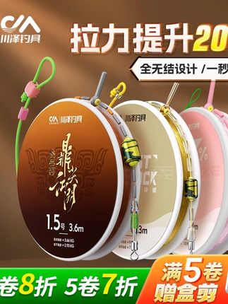 川泽加强全无结线组快锁主线成品日本进口钓鱼线钓鱼装备手工精绑#川泽无结线组 #全无结线组 #成品线组 #进口钓鱼线