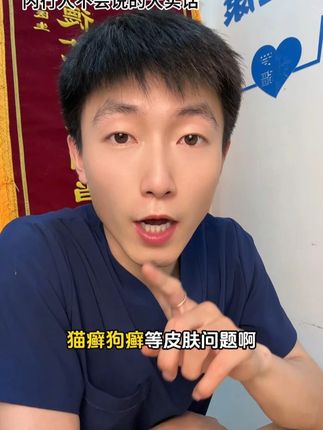 养猫养狗避免不了遇到这种问题,真的可以备上一瓶 #新手养宠指南 #科学养宠 #萌宠好物 #宠物皮肤喷剂 #萌宠好物