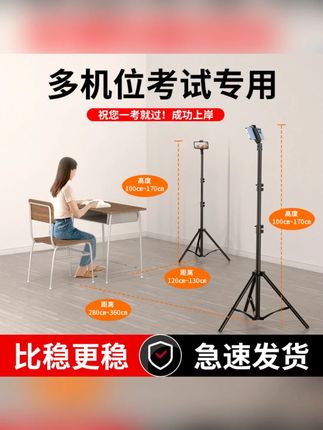 线上考试手机支架艺考美术考级校考双机位考研面试网课教师录课设 #数码科技 #数码推荐 #数码