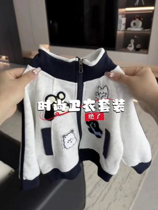 立秋了,给孩子入了一套秋季的新款小套装,这穿着也太洋气了吧!它还是这种拉链两件套的设计,孩子穿脱就很方便,整个面料摸上去软绵绵的,特别舒服,秋天穿它就正好。#高品质童装 #萌娃穿搭 #韩版穿搭 #潮童穿搭 #潮品穿搭