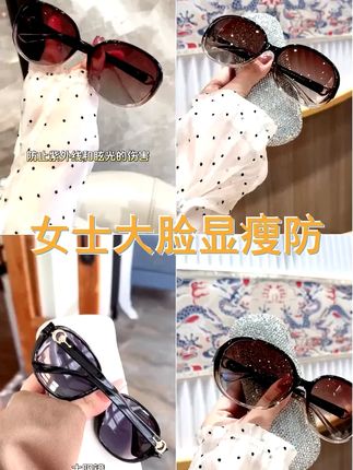 女士时尚太阳镜新款墨镜女大脸显瘦明星同款防紫外线旅游太阳眼镜 #太阳镜 #开车 #好看又便宜 #墨镜一戴我就飘 #出门必备太阳镜推荐