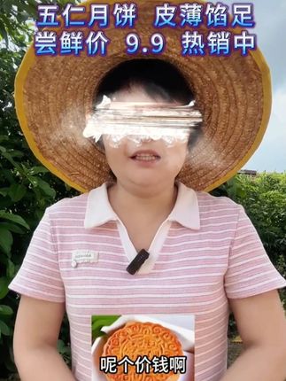 伍仁月饼尝鲜品尝#好物推荐🔥 #上热门🔥 #三农 #农村生活 #粤语