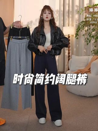 “慕斯裤”假日裤高品质时尚简约抽绳直筒卫裤松弛散步裤阔腿裤 #显瘦穿搭#显高显瘦显腿长#小个子穿搭#谁穿谁好看#百搭裤子@香香生活号