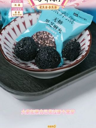 好吃的黑芝麻糖丸子#零食 #追剧小零食 #解馋 #黑芝麻