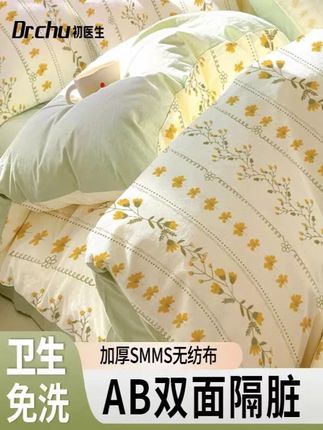 一次性床单被罩枕套酒店床上用品一次性床上用品四件套加厚舒适#一次性四件套 #一次性四件套床上用品 #出差旅行必备 #住酒店必备神器