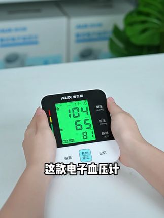 真的假的?奥克斯升级版血压计优惠来啦! 360臂带,大屏显示,老人也能看的清。性价比真的高!#高血压 #三高 #血压 #测血压 #奥克斯血压计