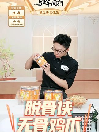 脱骨侠无骨鸡爪柠檬酸辣蒜香去骨凤爪即食鸡肉休闲解馋鸡脚零食 #脱骨侠无骨鸡爪 #无骨鸡爪 #柠檬酸辣蒜香 #去骨凤爪 #零食推荐 @DOU+小助手 @DOU+上热门