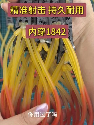 精准射击持久耐用 #内穿传统圆皮筋 #二次加速内穿圆皮筋