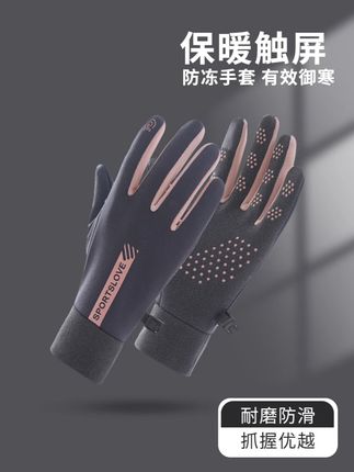 【爆卖50万+】秋冬男女士骑行德绒手套加绒加厚防风触屏电动车户外#手套加绒 #手套加绒保暖 #手套加绒加厚 #电动车手套冬天必备款 #电动车手套推荐