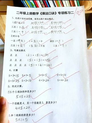 #一升二的孩子学乘除法,这本#情景图解乘除法就很适合,先让孩子先理解乘法的含义,再去做练习就会轻松很多#表内乘法#二年级