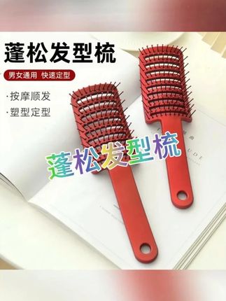 姐妹们,用来用去还是这个排骨梳最好用,轻松梳出高颅顶,关键质量嘎嘎好!#超便宜超划算 #排骨梳 #高颅顶 #女生必备 #梳子 #按摩梳