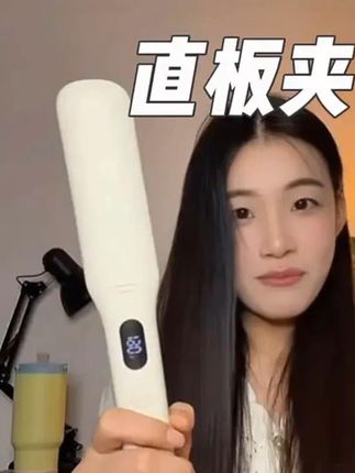 两分钟打造清冷感美女👩🏻🦰这么平价我想给扬子送锦旗# #护发养发#  美发工具  #直板夹#  直板夹卷发  #直板夹用法