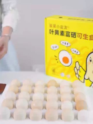 好鸡蛋是没有腥味的,营养也吊打普通鸡蛋 #可生食鸡蛋#无菌蛋#溏心蛋#麻酱鸡蛋#蛋蛋小盆友