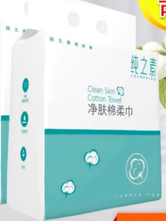 #洗脸巾秒杀直播 #洗脸巾加大加厚家用洗脸巾 #洗脸巾秒杀直播 #洗脸巾加大加厚家用洗脸巾 #纯之素一次性纯 洗脸巾一次性抽取式#舌尖上的抖音