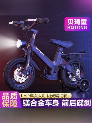 贝琦童镁合金儿童自行车男女孩小童车2-3-4-5-6-7-8-9岁脚踏单车#儿童自行车 #镁合金脚踏车 #小朋友骑行 #贝琦童 #儿童玩具