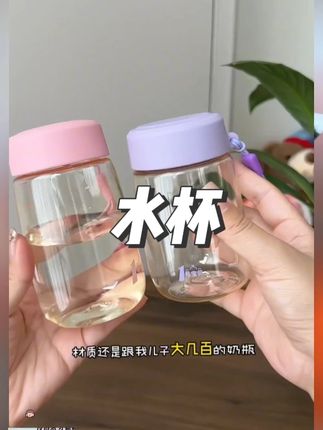 天热了,这种迷你的#随手杯 是一定要走哪带哪的,出门喝水润嗓,干净又方便,小小一只也不占空间!#小水杯 #水杯 #好物推荐🔥 #夏日必备