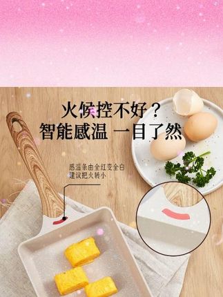 Jeetee玉子烧平底锅,麦饭石不粘,家用煎蛋超神器! #Jeetee煎锅 #不粘厚蛋烧锅 #家用煎蛋锅 #家用煎锅 #麦饭石不粘锅