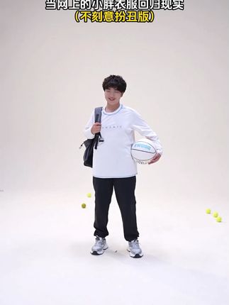 胖童穿搭逆袭记 小胖也能穿出帅气!专为胖童设计的舒适穿搭,宝妈们快收藏~ #奕时代 #Max工学 #胖童穿搭 #高品质童装 #舒适百搭