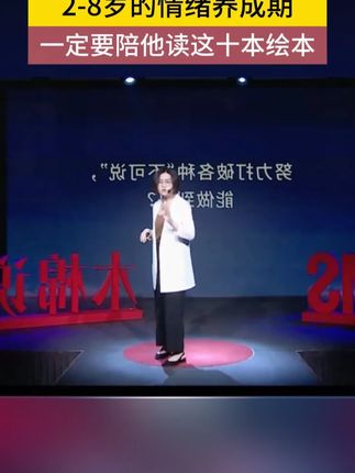 好情绪养成绘本,每天陪孩子读5分钟,帮助孩子养成良好的性格! #绘本故事 #儿童绘本 #育儿经验